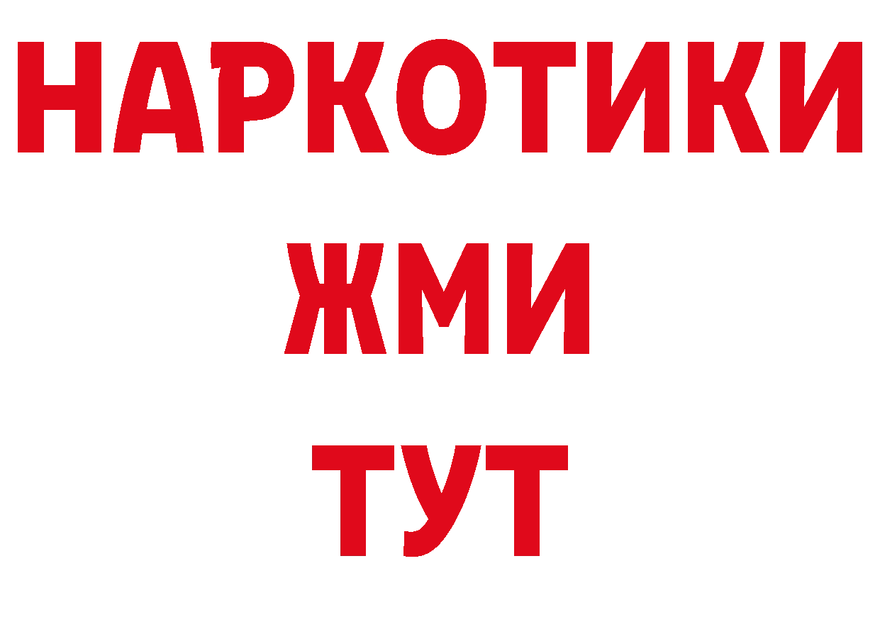 Дистиллят ТГК вейп с тгк ссылки площадка блэк спрут Калачинск