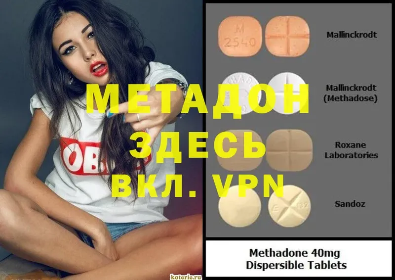 магазин продажи наркотиков  Калачинск  МЕТАДОН methadone 